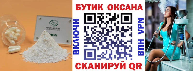 БУТИРАТ жидкий экстази Киренск