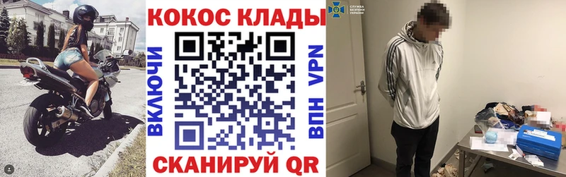 КОКАИН Fish Scale Киренск