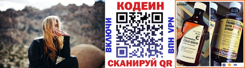 Кодеин напиток Lean (лин)  МЕГА ССЫЛКА  Киренск  цены наркотик 