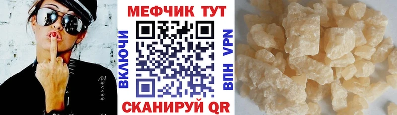 Мефедрон 4 MMC  Киренск 