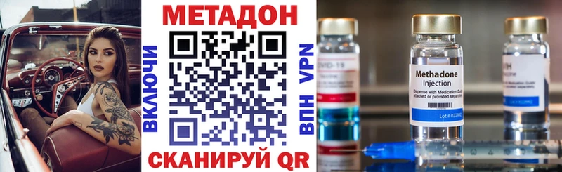 Метадон methadone  блэк спрут ссылки  Киренск  как найти наркотики 